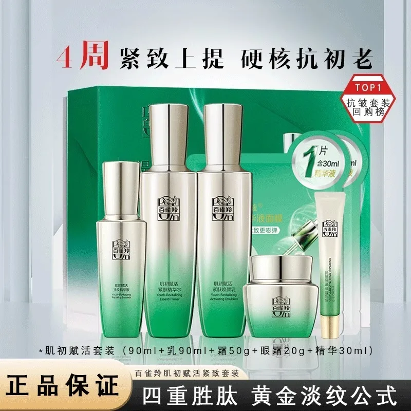 Pechoin Cilt Bakım Seti Tonik  - Luxury Brands With Skincare incelemesi ve fiyatı